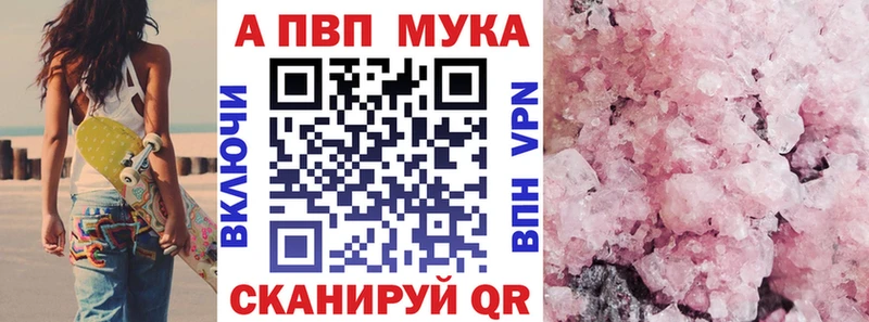 APVP мука  Бирюч 