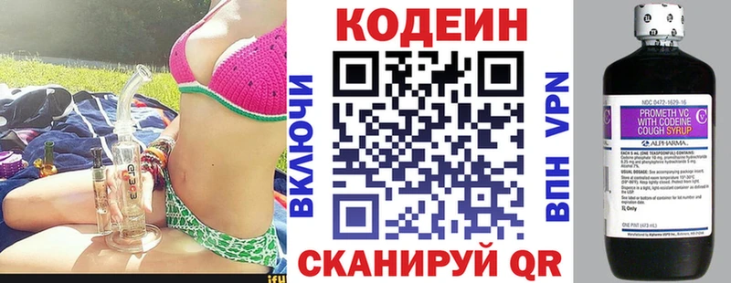 Кодеиновый сироп Lean Purple Drank  дарнет шоп  мега сайт  Бирюч 