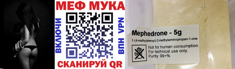 Мефедрон mephedrone  Бирюч 