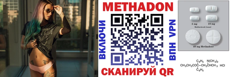 Метадон methadone  Бирюч 